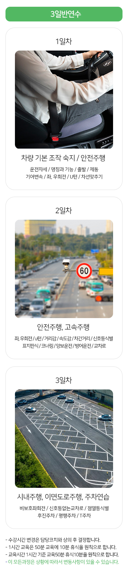 운전연수,방문운전연수,장롱면허운전연수,초보운전연수,도로연수,여성운전연수,방문도로연수,개인운전연수비용,서울,경기,인천,수원,대구,대전