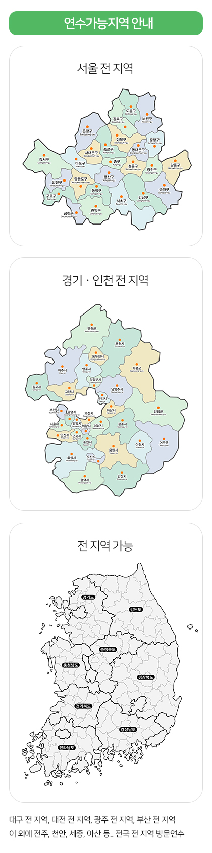 운전연수,방문운전연수,장롱면허운전연수,초보운전연수,도로연수,여성운전연수,방문도로연수,개인운전연수비용,서울,경기,인천,수원,대구,대전